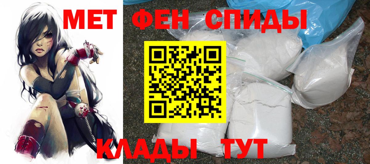Амфетамин Розовый Набережные Челны