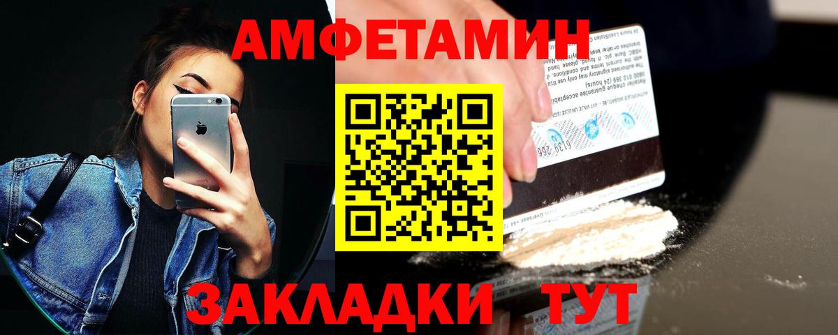 АМФ 98%  АМФЕТАМИН  Набережные Челны  Вход с VPN 
