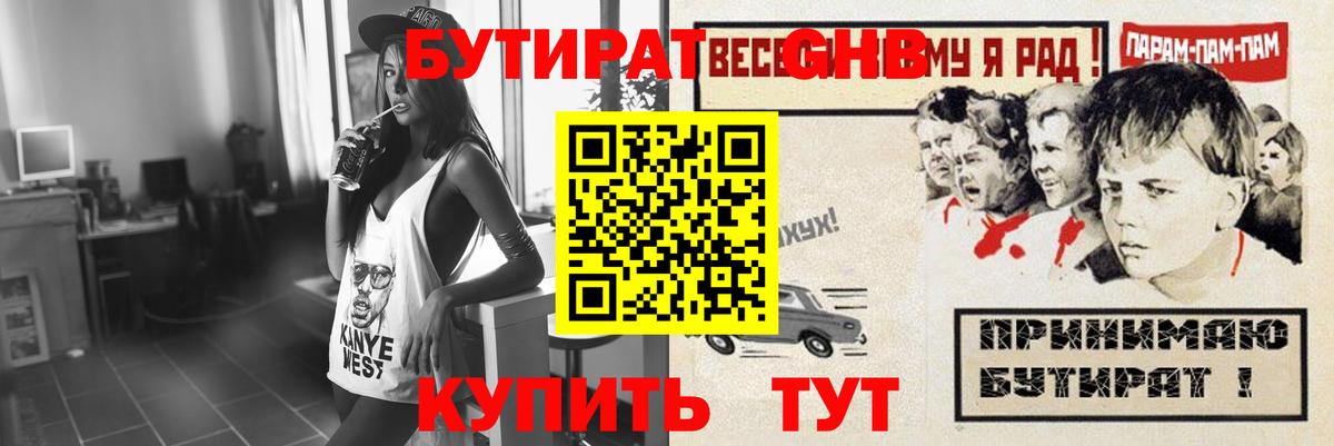 Набережные Челны  Бутират 1.4BDO  Вход с VPN 