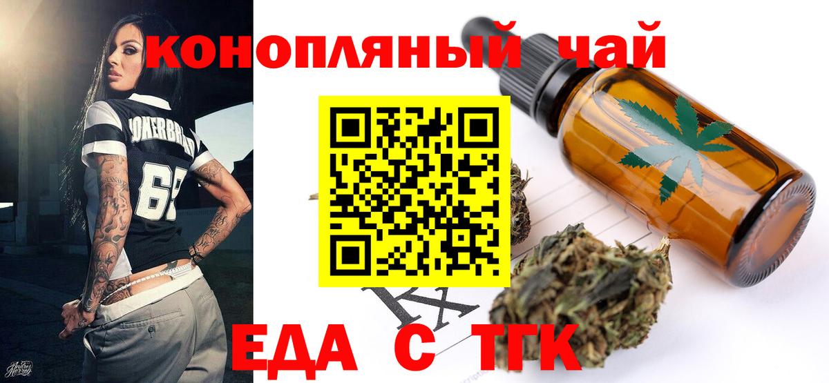 Набережные Челны  Cannafood конопля  Вход с VPN 