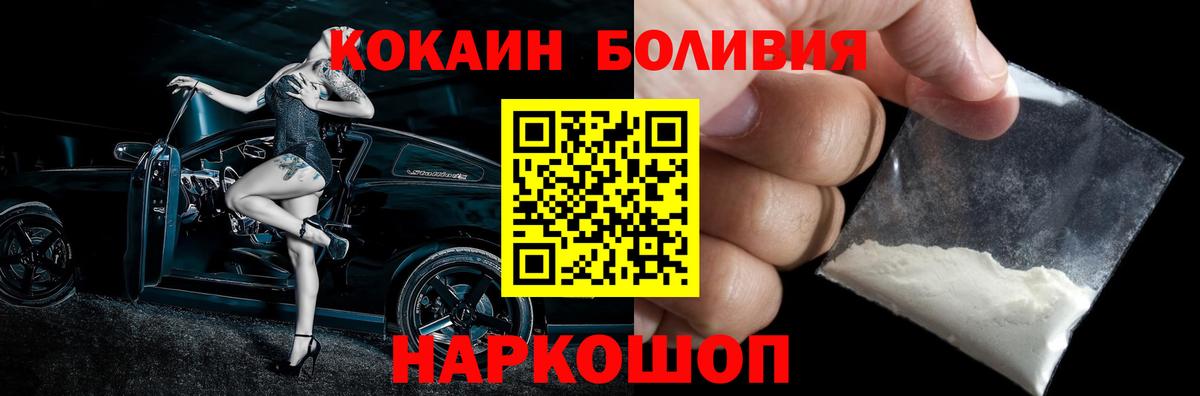Набережные Челны  КОКАИН Перу  Cocaine Боливия  хочу наркоту  Вход с VPN 