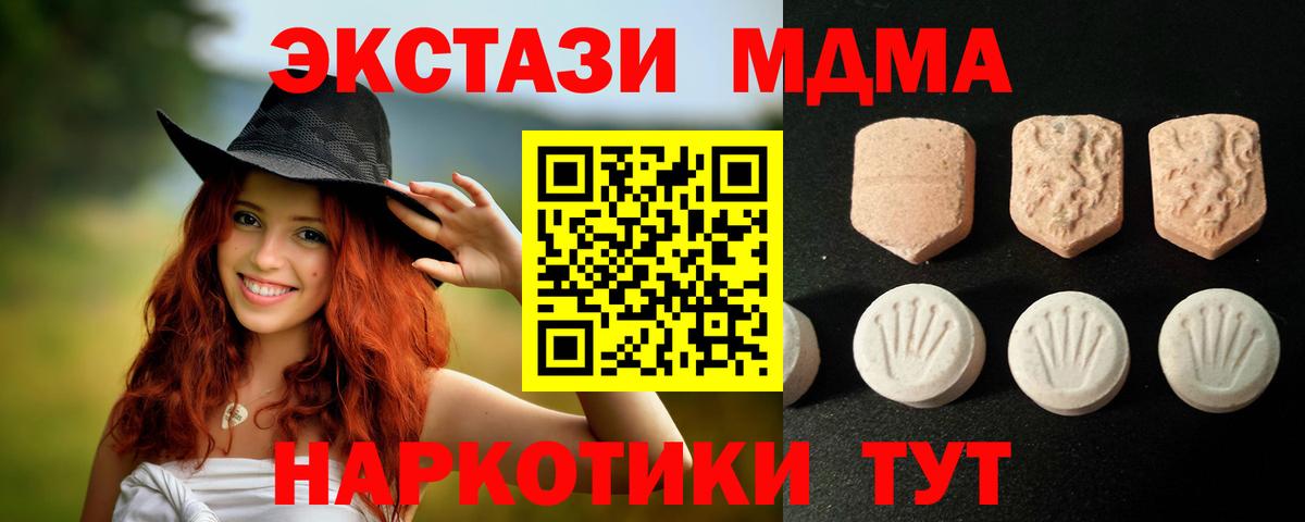 Набережные Челны  ЭКСТАЗИ  Экстази 250 мг  Вход с VPN  цены наркотик  Экстази 250 мг 