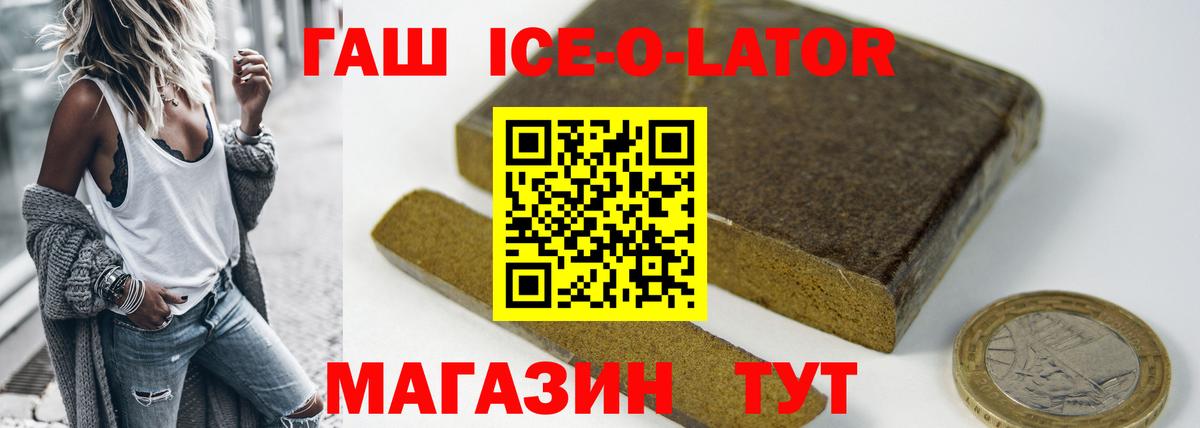 ГАШИШ  Вход с VPN  Набережные Челны  ГАШ hashish  ГАШИШ гашик 