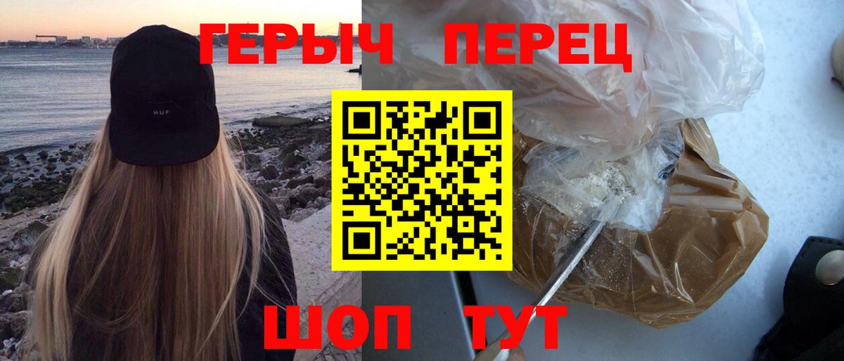 Набережные Челны  ГЕРОИН  Вход с VPN  Героин афганец 