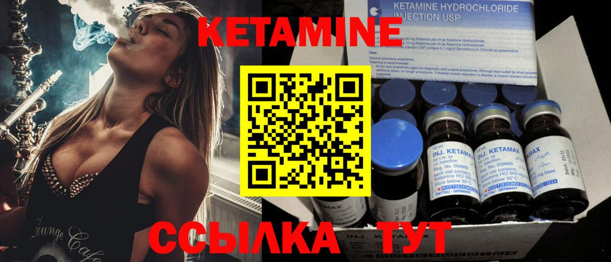 КЕТАМИН ketamine  Вход с VPN  Набережные Челны  дарк нет наркотические препараты  КЕТАМИН ketamine 
