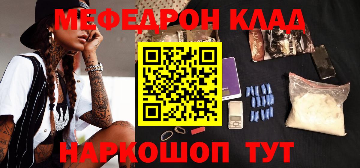 МЕФ  Меф VHQ  блэк спрут ССЫЛКА  Вход с VPN  Меф mephedrone  Набережные Челны 