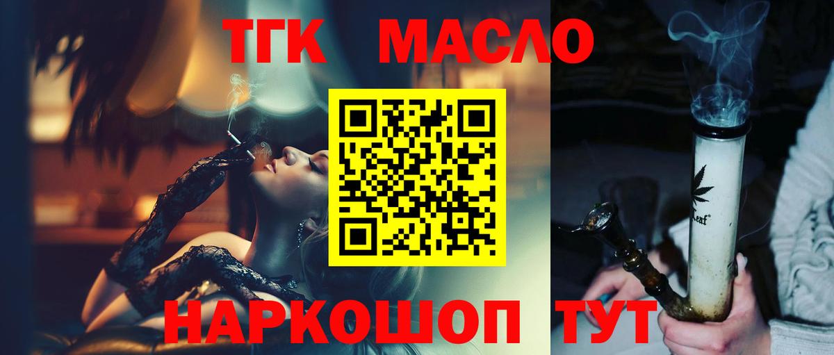 Дистиллят ТГК гашишное масло  Вход с VPN  что такое наркотик  Набережные Челны 